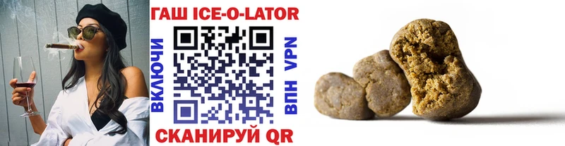 ГАШИШ ice o lator Реж