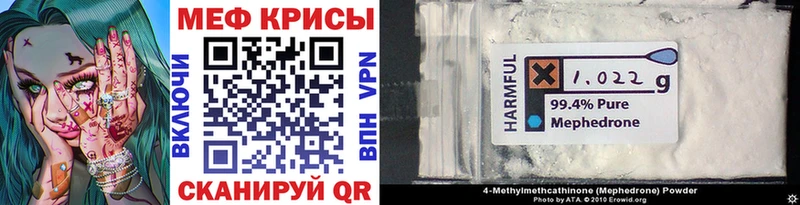 Мефедрон 4 MMC  Реж 