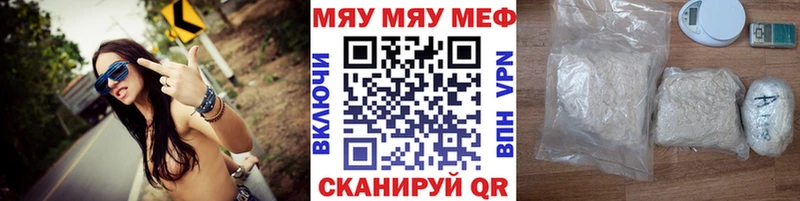 Меф мяу мяу кристаллы Реж